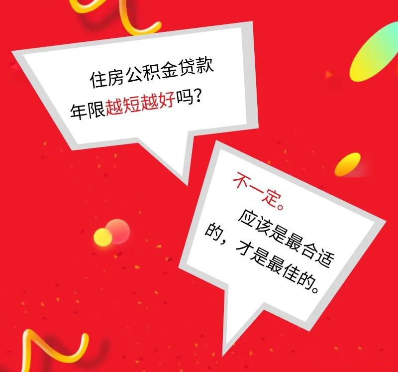 安阳公积金认房还是认贷,安阳可以公积金贷款的楼盘