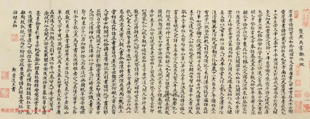 张旭古诗四帖草书真迹,张旭古诗四帖书法作品欣赏