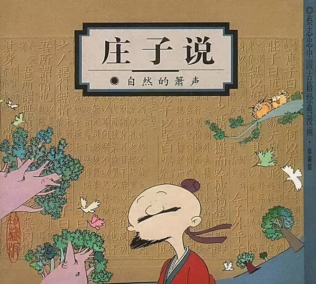 老衲蔡志忠，法号释延一