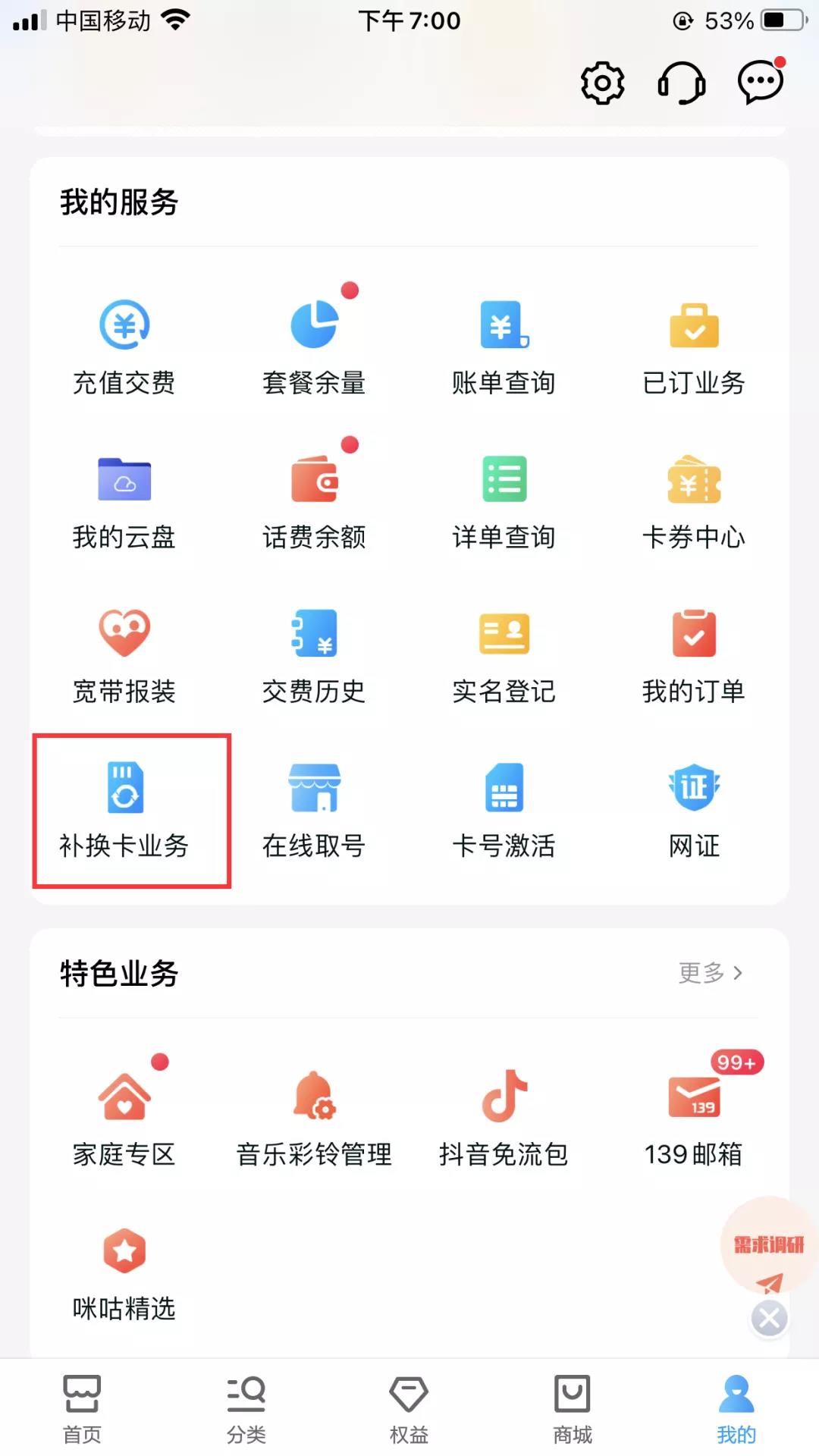 移动超级sim和普通sim有什么区别,移动普通sim卡和超级sim卡