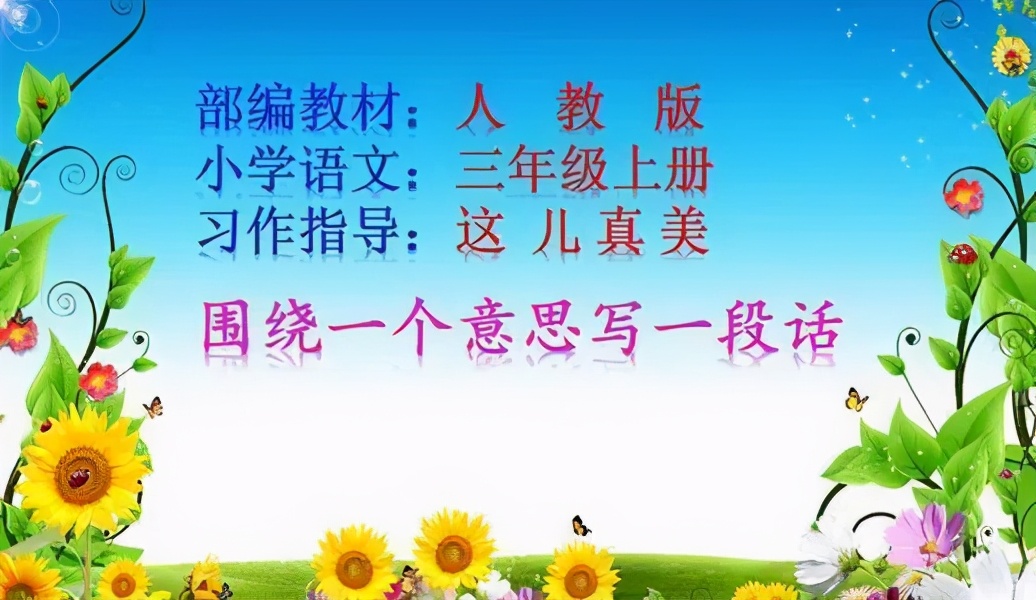 三年级优秀范文50个字,这儿真美作文三年级优秀范文