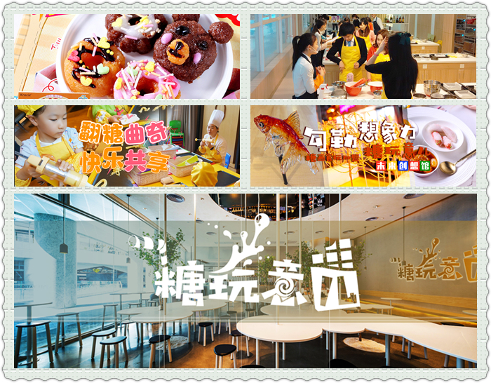 亲子diy烘焙加盟品牌,手工烘焙加盟前景