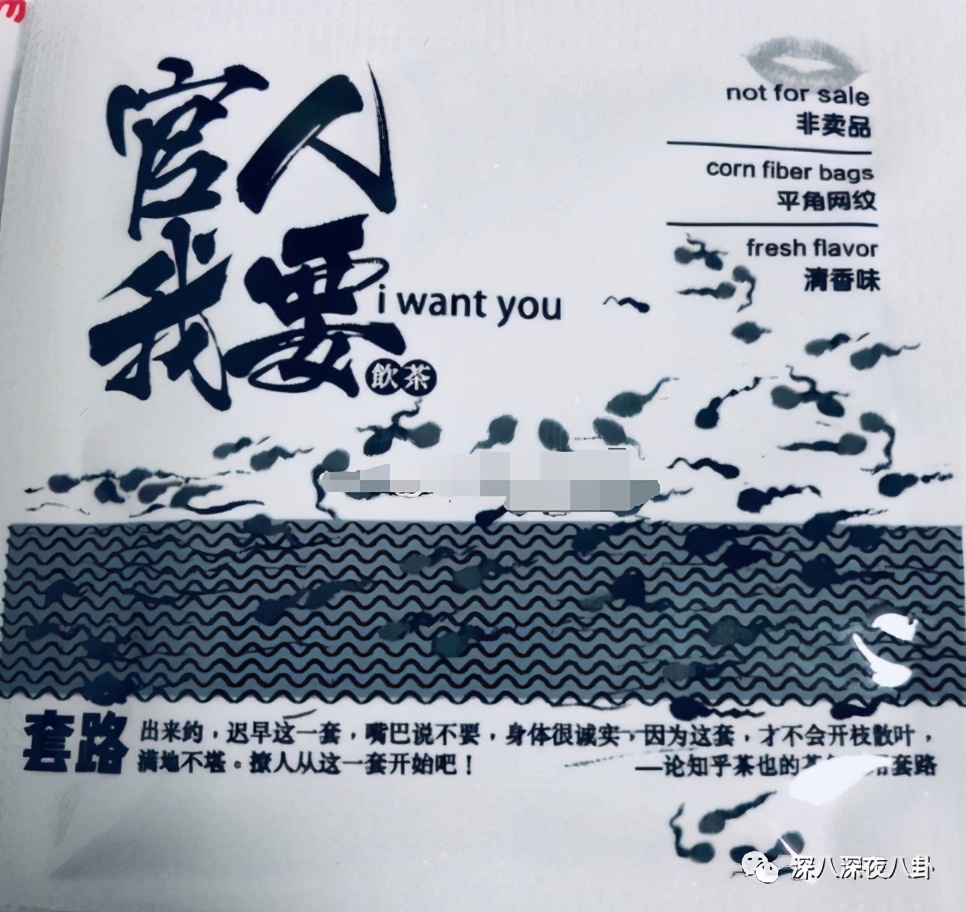 是我们太敏感，还是他们在引战？