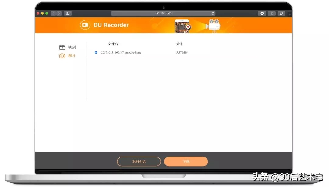2020好应用盘点——S级性价比：最强大的录屏，可以给父母一份爱