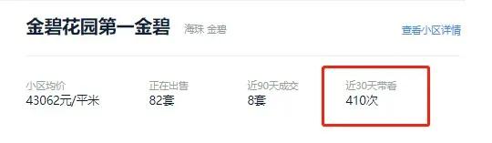 恐慌入市广州二手房成交量飙升,广州这两天二手房成交量如何