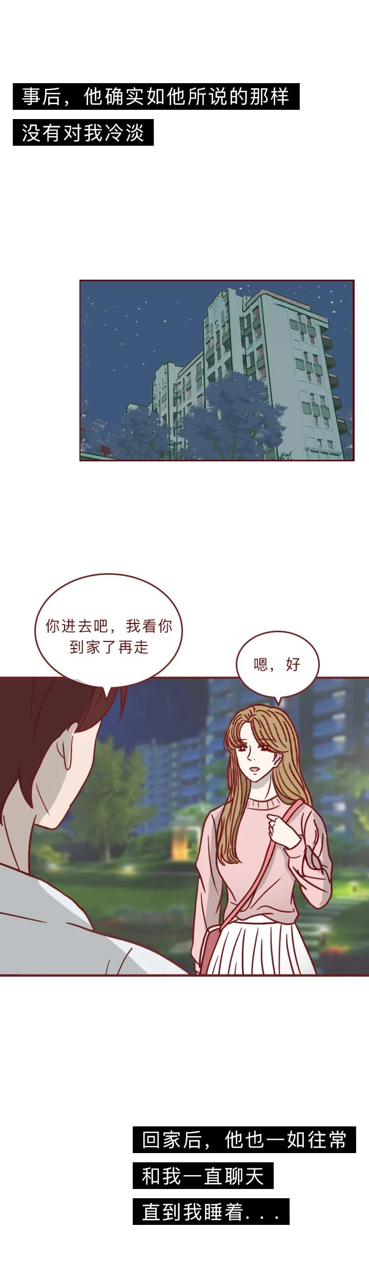漫画:女生奔现才一个月,就频繁去私人电影院,最终发现自己被骗