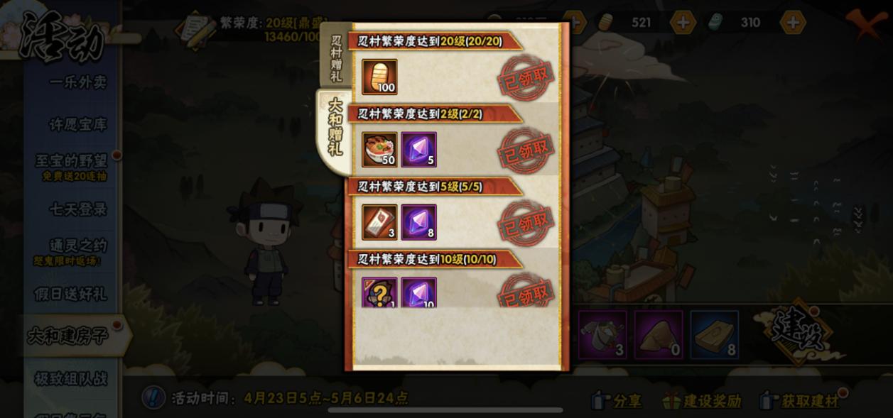 工匠大和好玩么,工匠大和是免费的吗