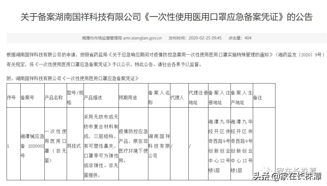 湘潭县60亿重大项目开工,湘潭市2021年重大投资计划