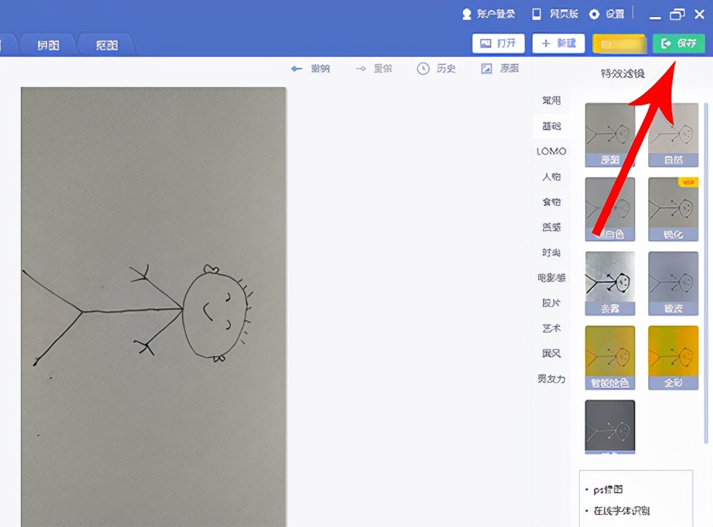 证件照不超过30kb像素怎么弄,证件照大小小于30k最简单方法