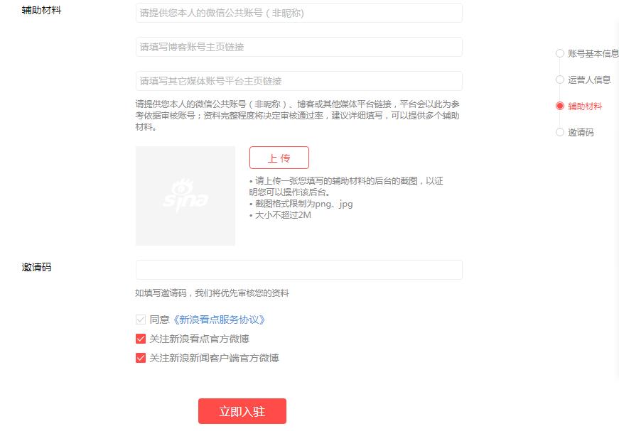 新浪看点怎么开通视频,新浪看点怎么注册