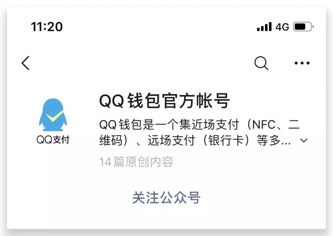 怎么用微信给qq用户转账,微信与qq转账