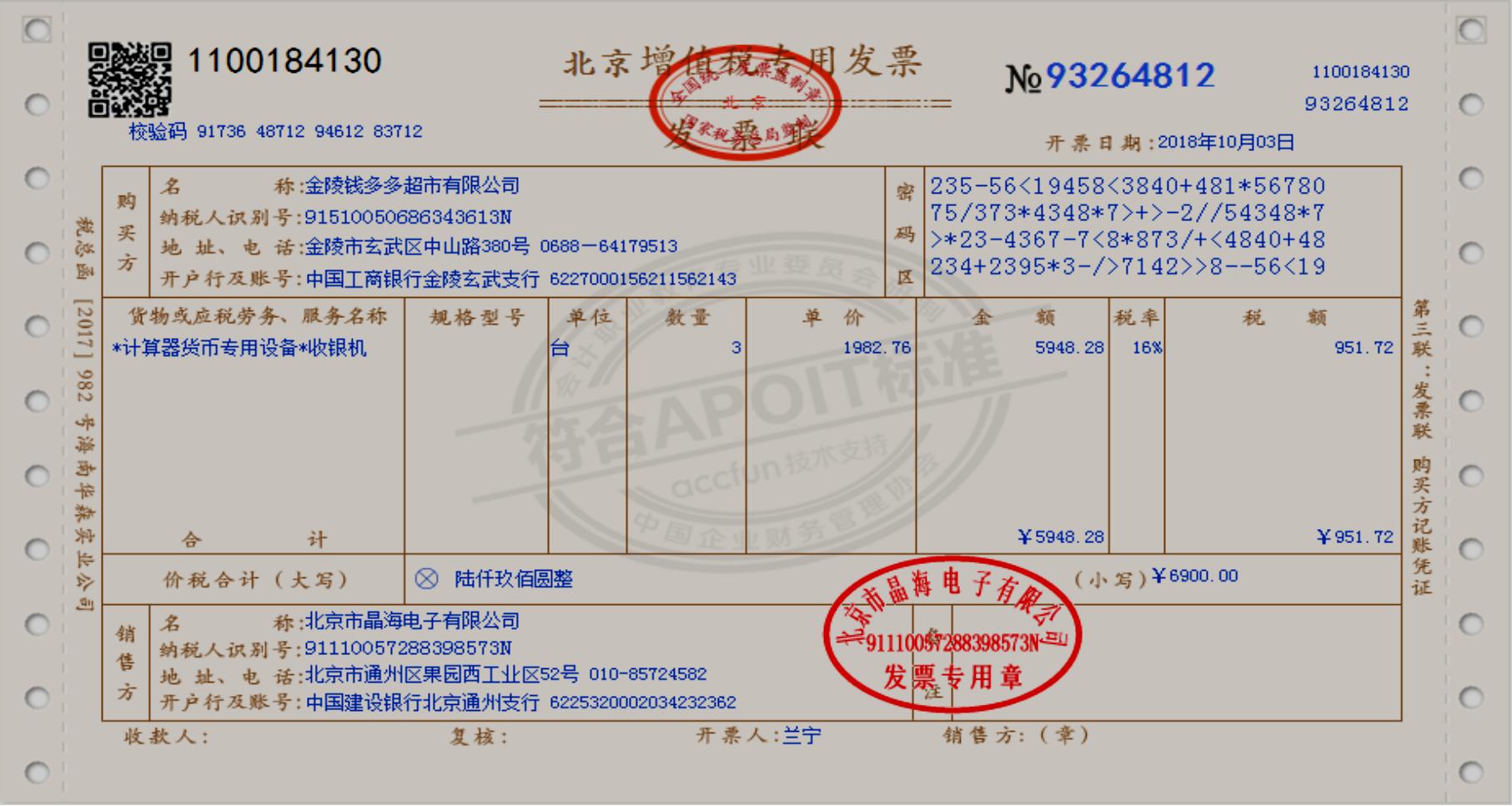 商超账务处理收费标准,商超账务处理哪里实惠
