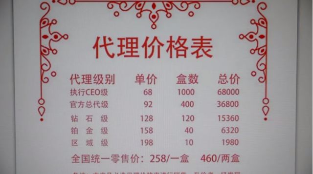 一个月内做微商骗6万多,一个月内做微商骗6万元