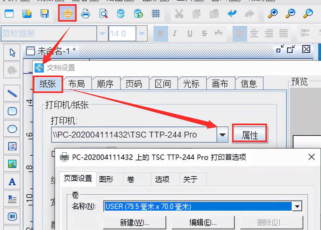 热敏打印机条码打印不清晰,tsc条码打印机打印不清晰