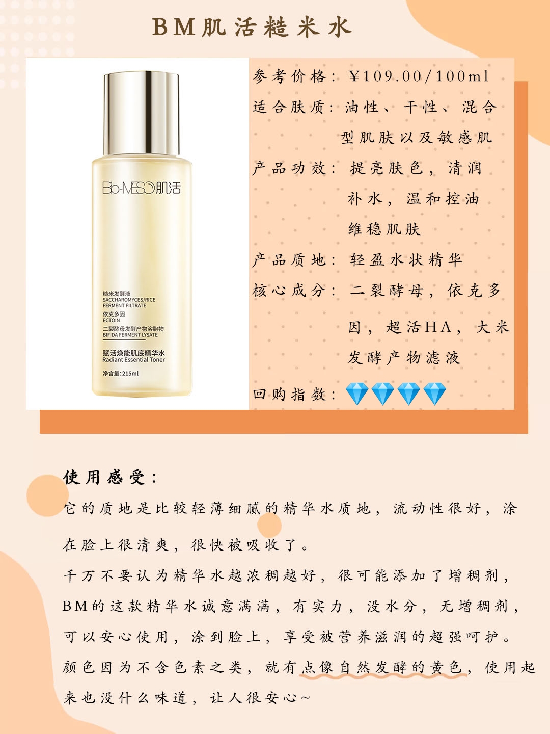 自然之名的酵母水测评,酵母水哪个牌子好