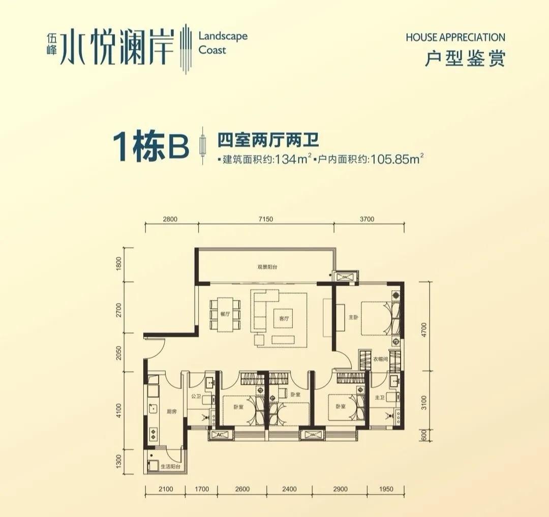 西安准现房,学校地铁现房