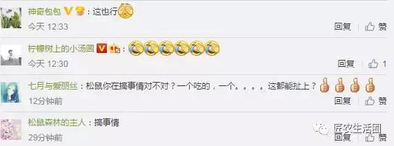 品牌联合案例——卖坚果的和卖姨妈巾的（三只松鼠和七度空间）