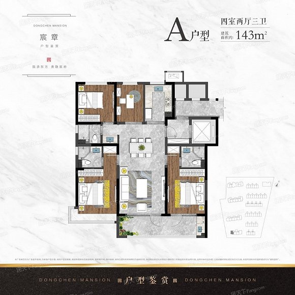 青岛华新园东宸府样板房,青岛华新园东宸府怎么样