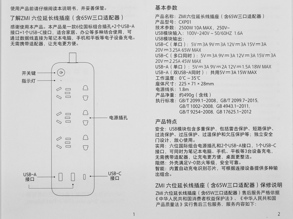 zmi紫米65w多口充电器,zmi充电器65w拆解