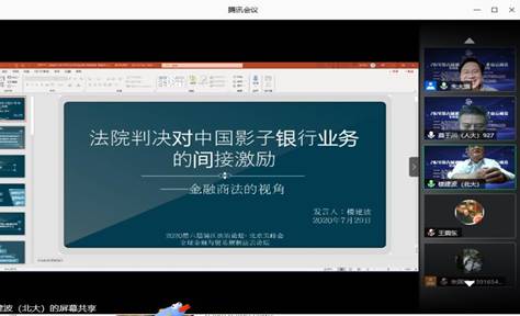 第六届法律高端论坛,浦江论坛大会
