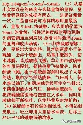 第十单元酸和碱复习,第十单元酸和碱知识点