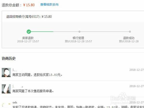 付了钱卖家不发货怎么办,给钱了不给发货怎么办