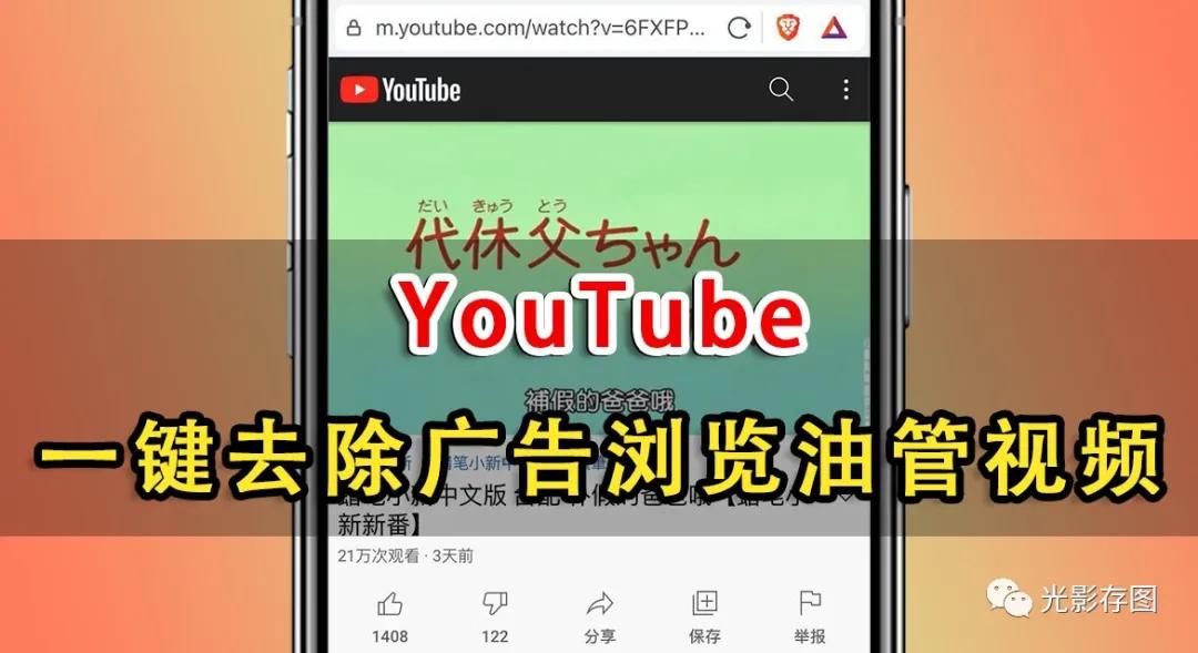 youtube视频去除字幕,youtube去除烦人的广告