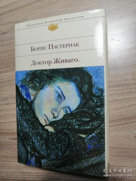 被禁三十年,《日瓦戈医生》殉道者的荆棘桂冠