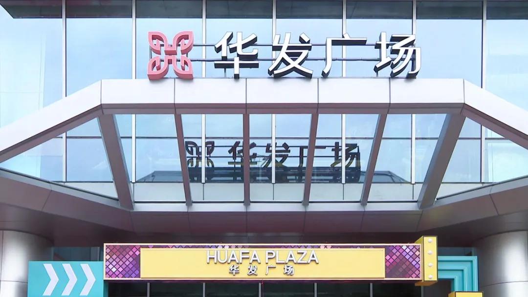 太仓城南首个大型商业综合体，开业！