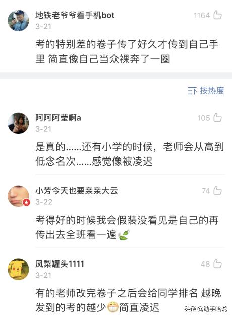 作为老师如何对待差生,老师对差生的区别对待