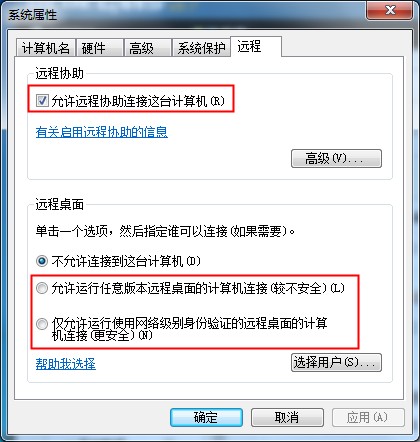 win7远程设置详细教程,win7专业版完整版