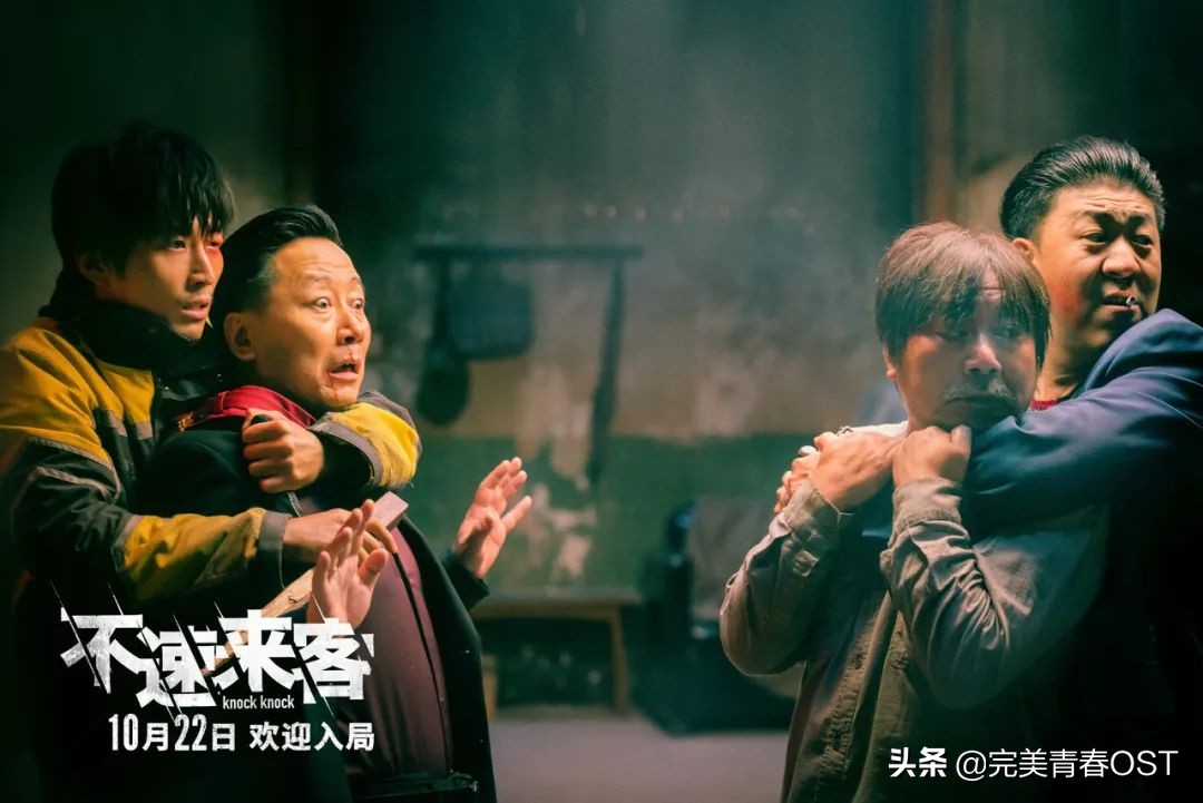 电影《不速来客》原声音乐上线，高小阳大胆尝试电子元素