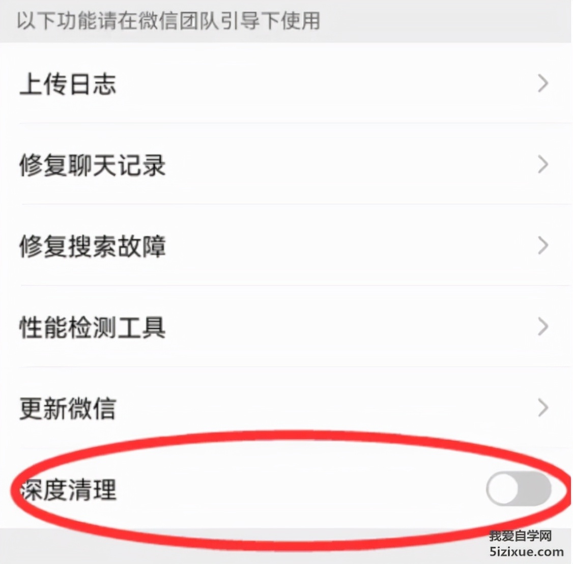 华为手机微信清理内存的正规方法,微信深度清理功能在哪里找