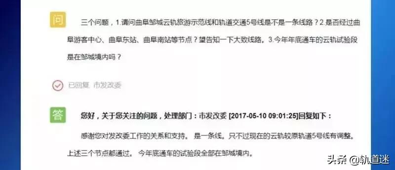 济宁比亚迪云轨基地,济宁比亚迪云轨还有吗