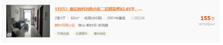 韩建慧园还剩多少房源,韩建慧园申请条件