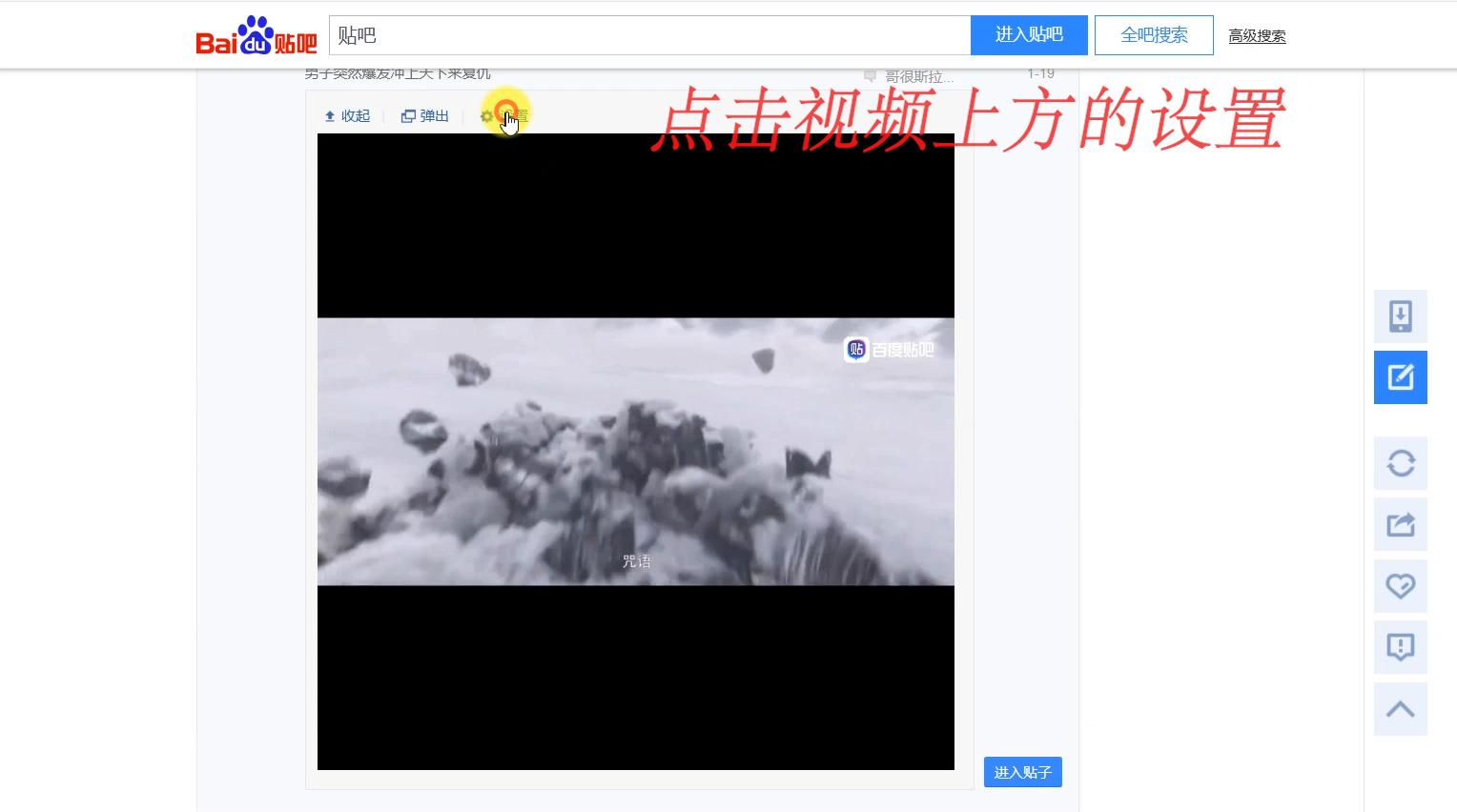 百度贴吧如何关闭视频,贴吧视频广告自动播放怎么关闭