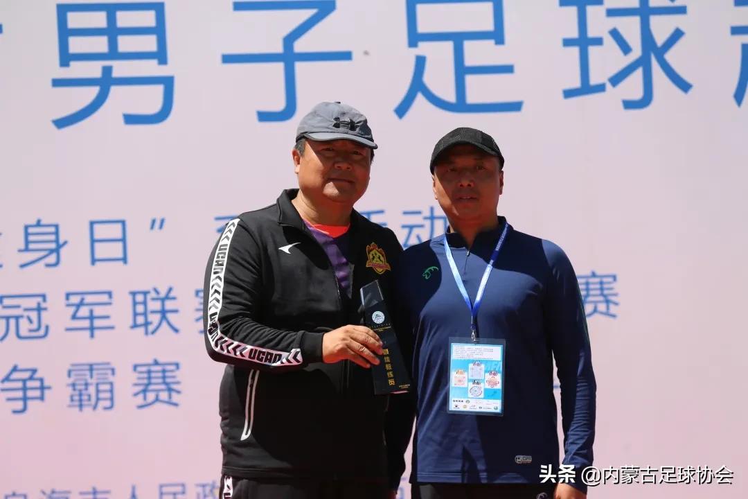 蒙超西区决赛收官达拉特旗博海夺冠