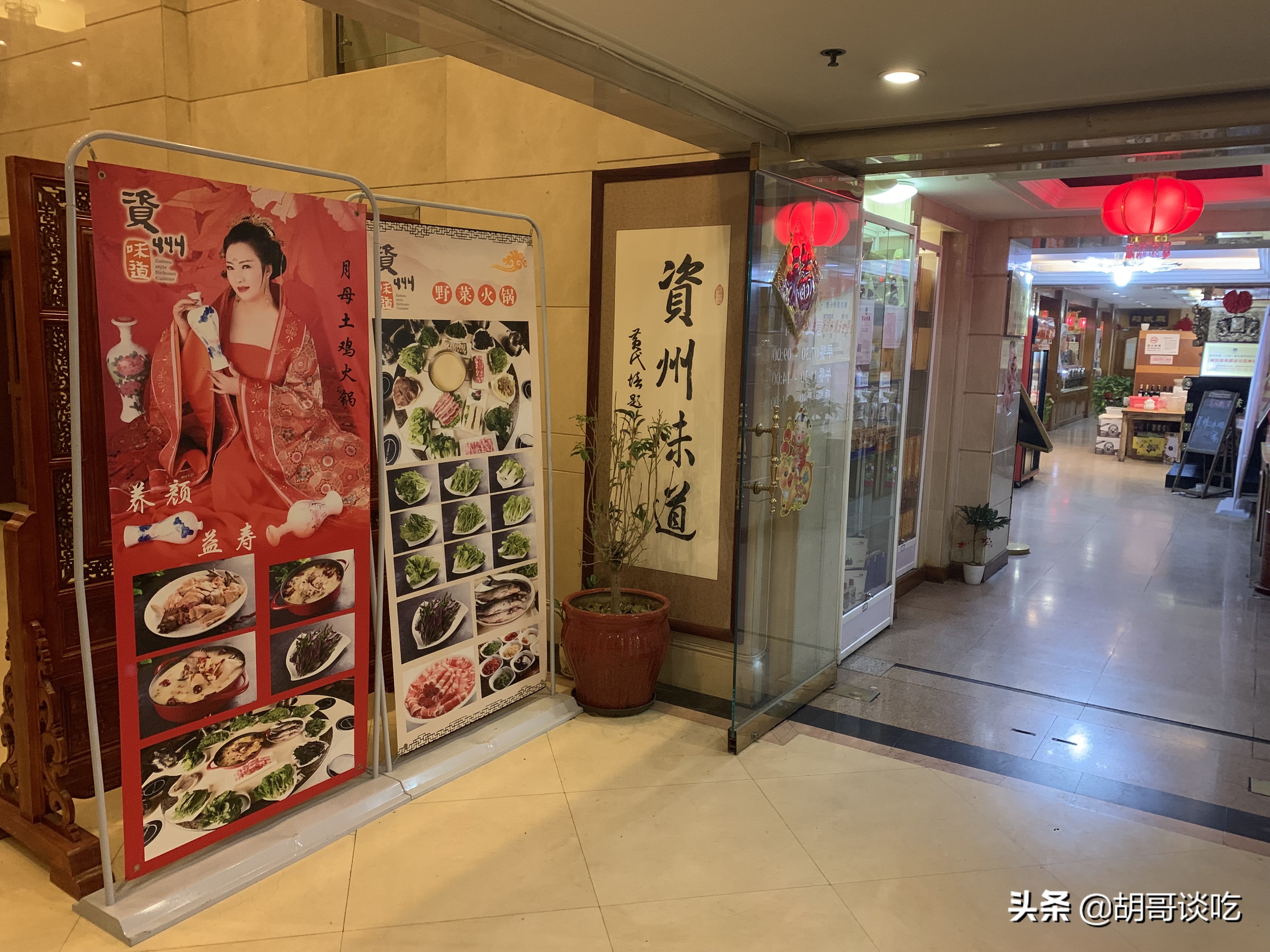 北京好吃的川味馆子,北京南四环必吃的江湖菜