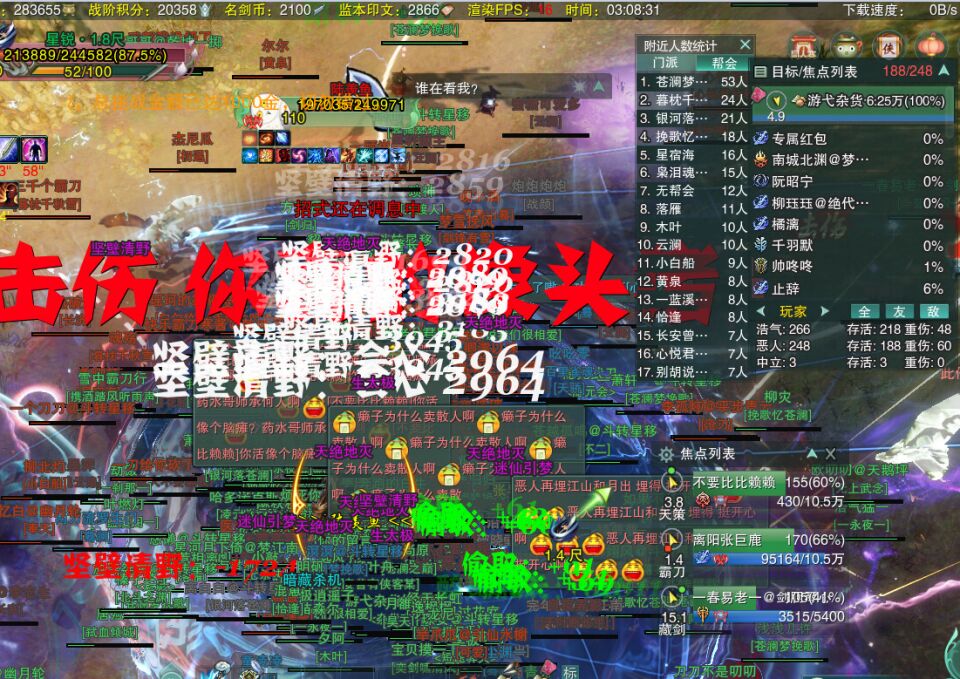 剑三新赛季背水一战,局势平稳过渡