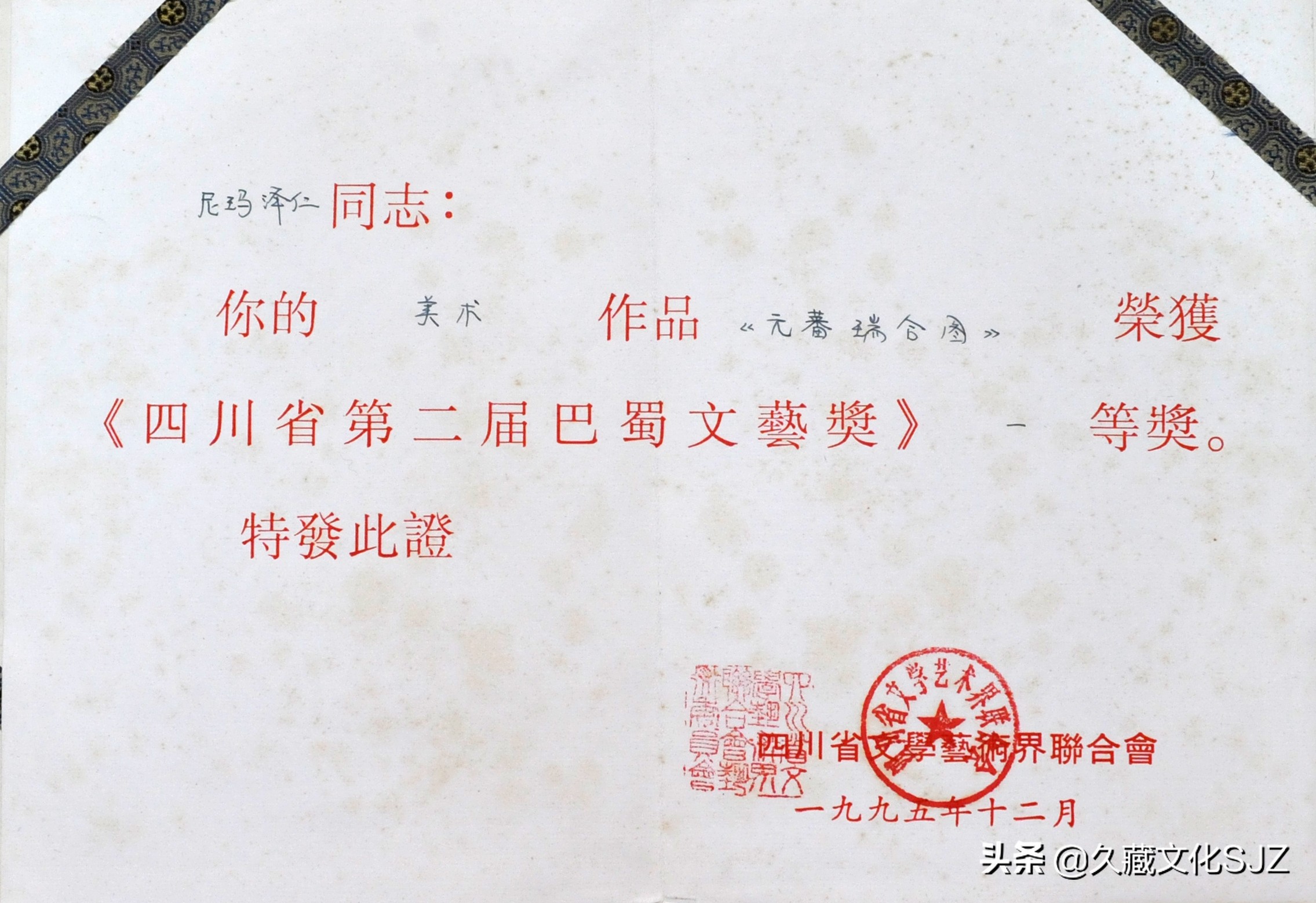 尼玛泽仁藏画,尼玛泽仁画欣赏