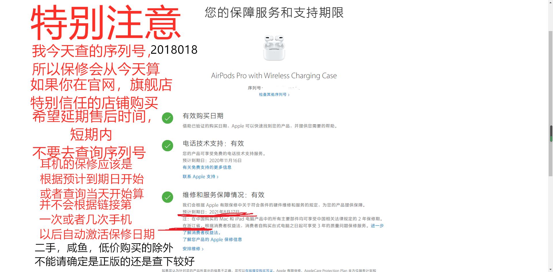 正版的airpodspro跟盗版的差别,airpodspro左右耗电不一样