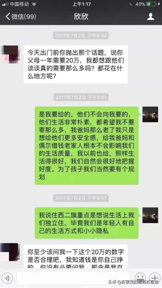 千万元的离婚协议,千万合同书