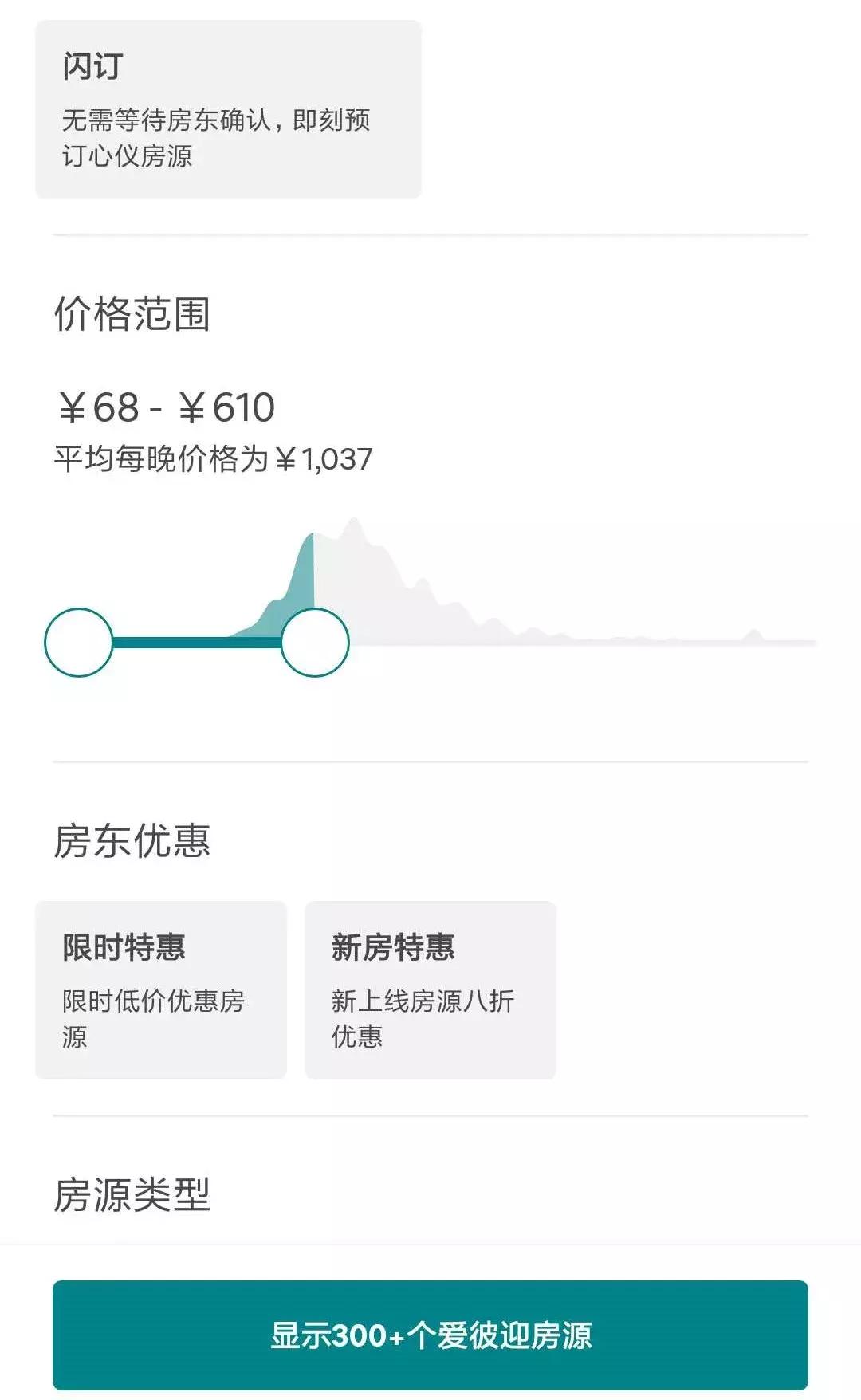 爱彼怎么使用,如何使用爱彼迎