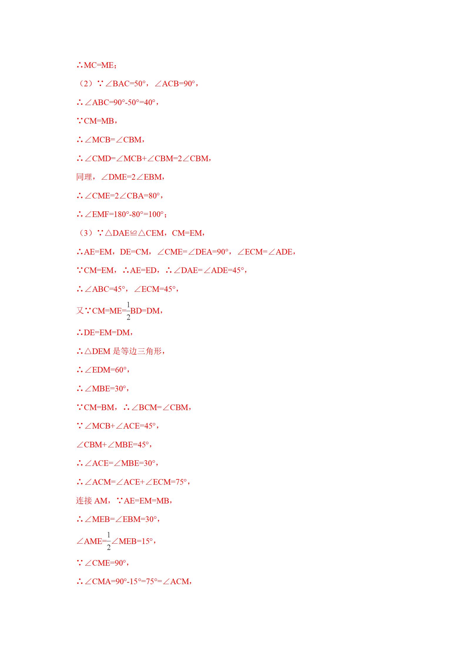 安徽省中考数学试卷解析,2018年安徽省中考数学第10题