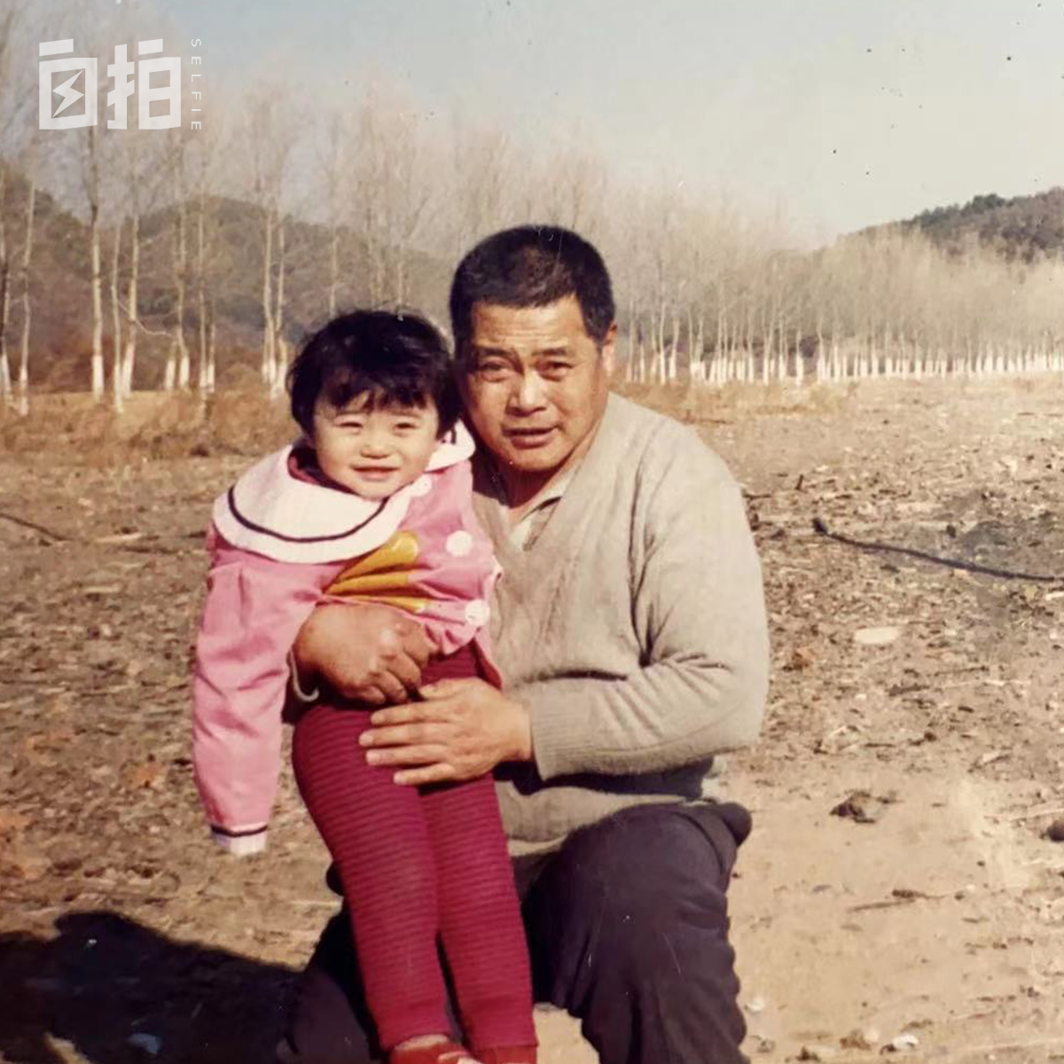 父亲和自己差45岁,裸辞回家陪爷爷