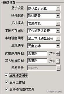 网吧无盘系统搭建教程,无盘网吧服务器系统安装教程