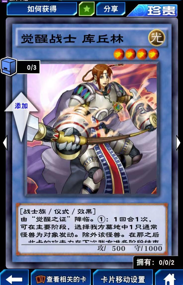 吸收白板怪兽力量的觉醒战士，以青眼白龙为对象攻击力高达三千五