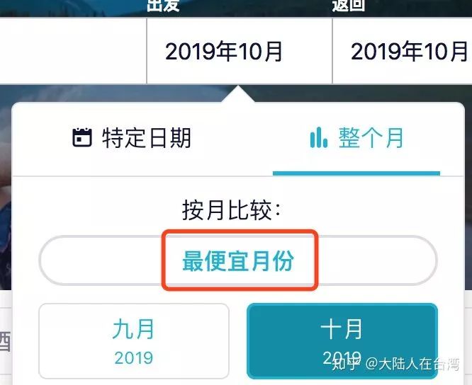 如何买未来三个月最便宜的机票,无目的的特价往返机票购买攻略