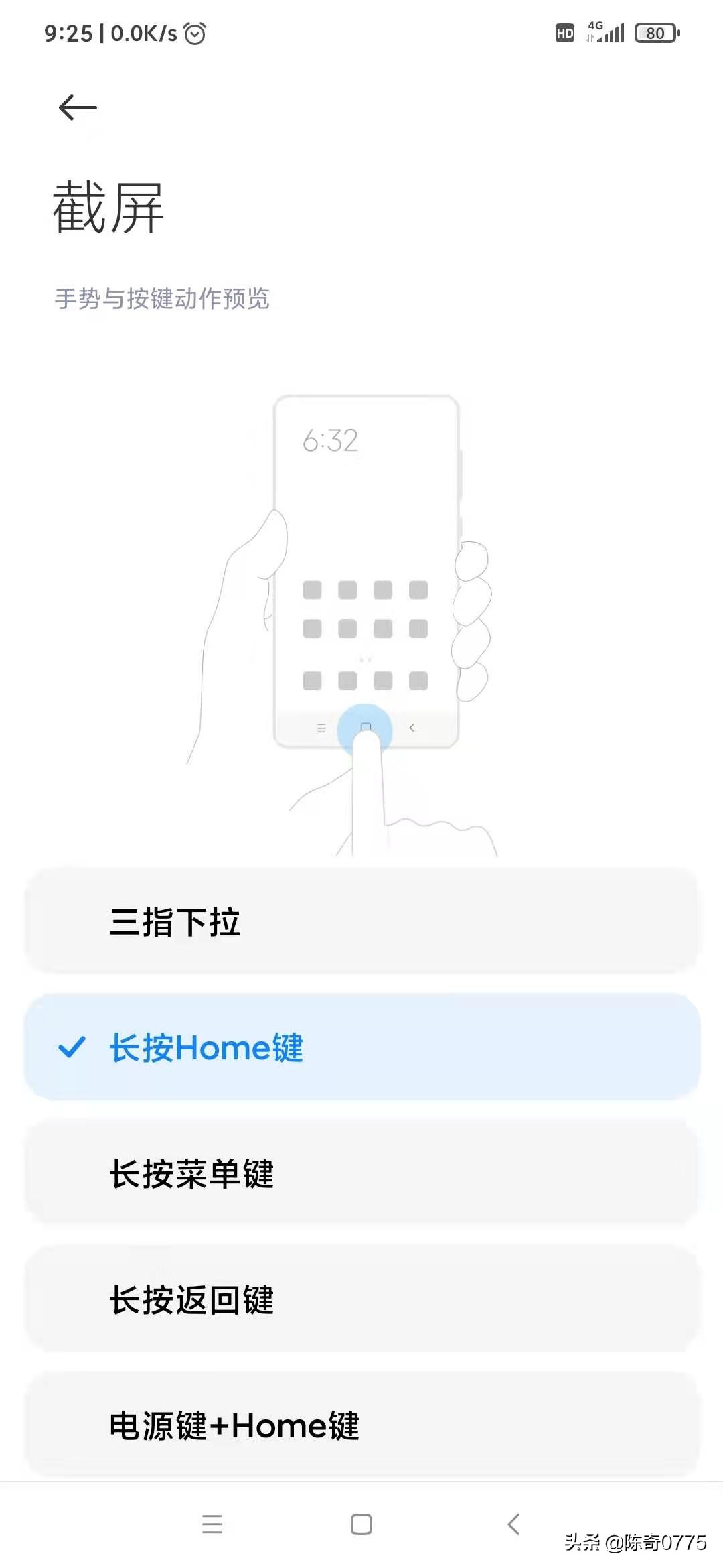 手机截屏以后几个实用小技巧,vivo手机怎么截屏