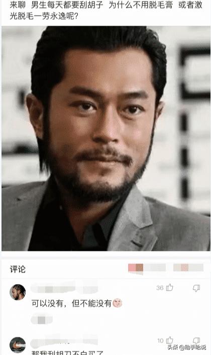 男生刮胡子是用剃须刀还是脱毛膏,男生刮胡子不伤害皮肤